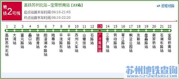 苏州地铁2号线三香广场站公交搭乘路线