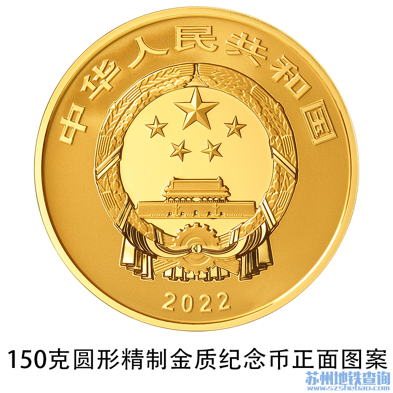 2022央行泉州世界遗产纪念币模样一览